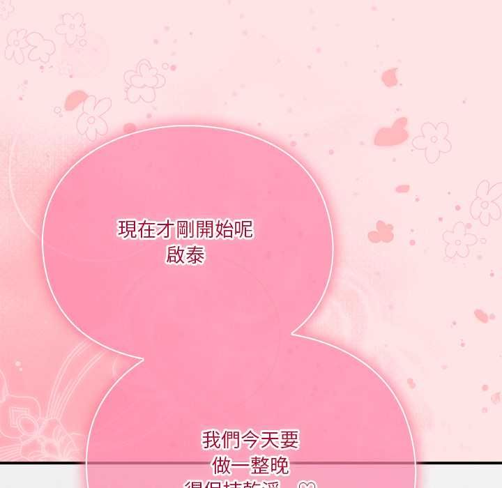 扑通扑通终极密码第17話