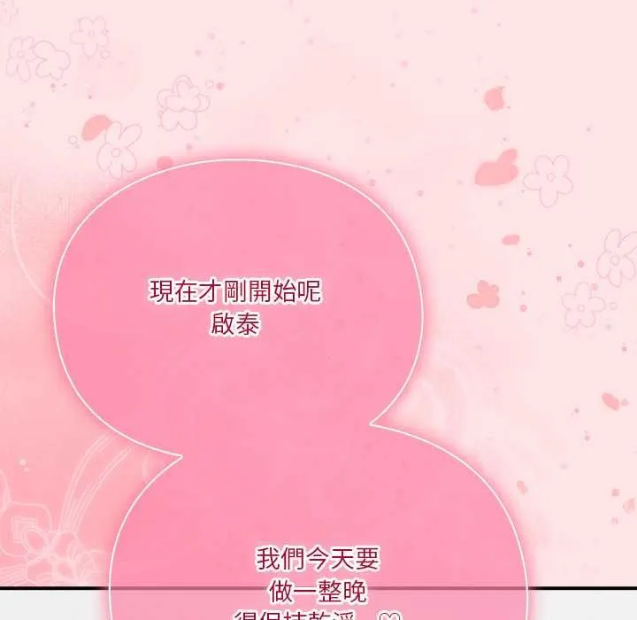 撲通撲通終極密碼第17話