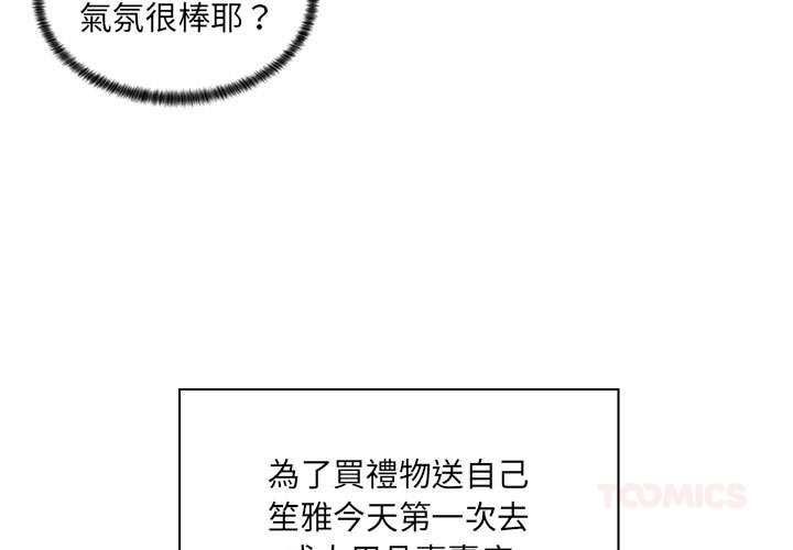 脱序教师第12話