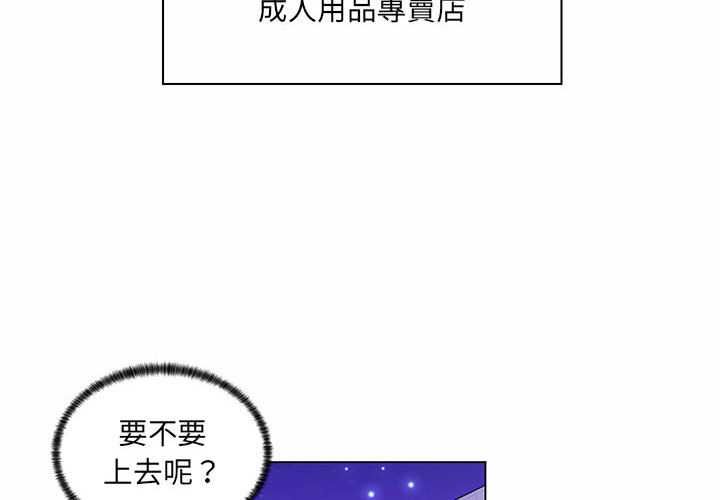 脱序教师第12話