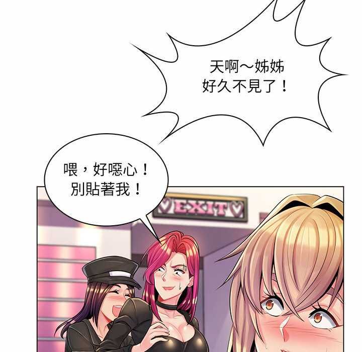 脱序教师第12話