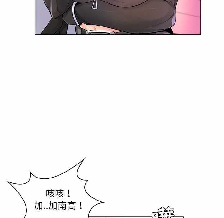 脱序教师第12話