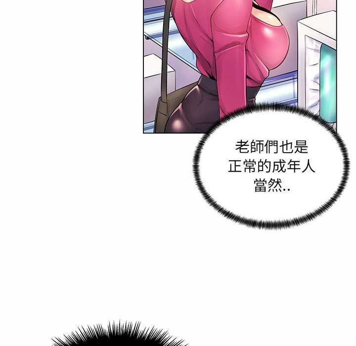 脱序教师第12話