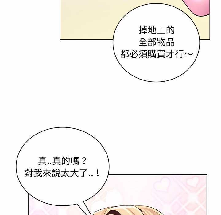 脱序教师第12話