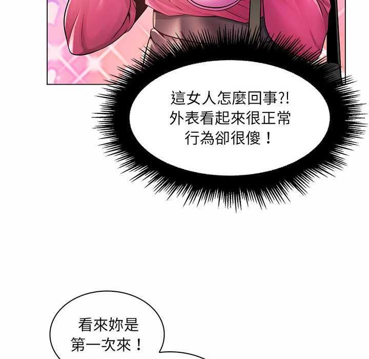 脱序教师第12話