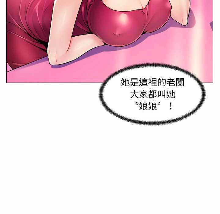 脱序教师第12話