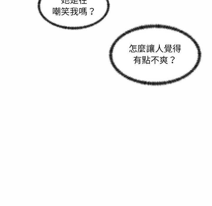 脱序教师第12話