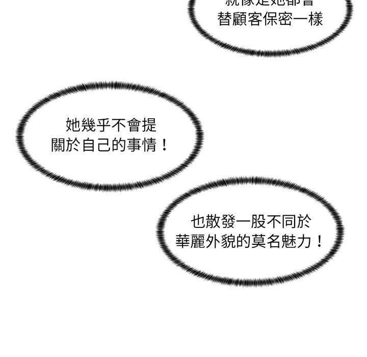 脱序教师第12話