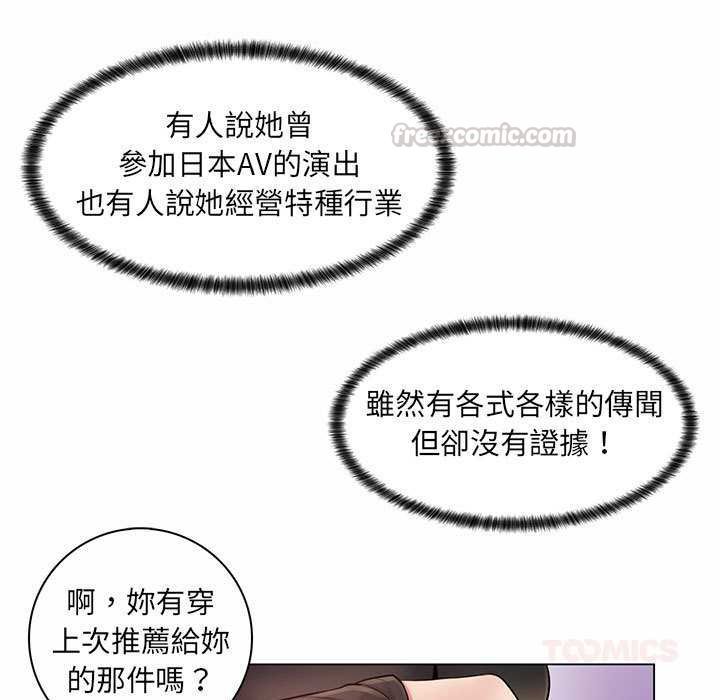 脱序教师第12話