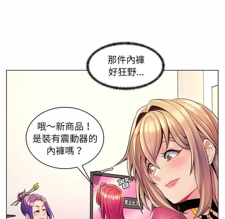 脱序教师第12話