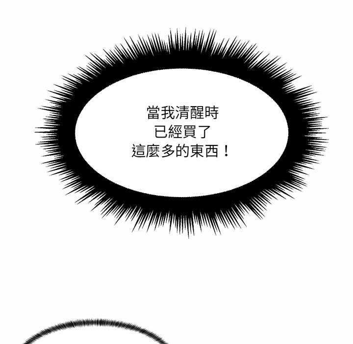 脱序教师第12話