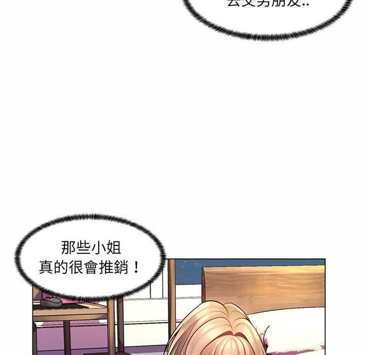 脱序教师第12話