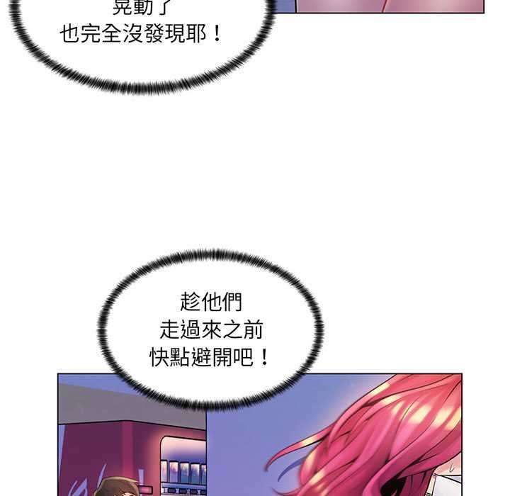 脱序教师第12話