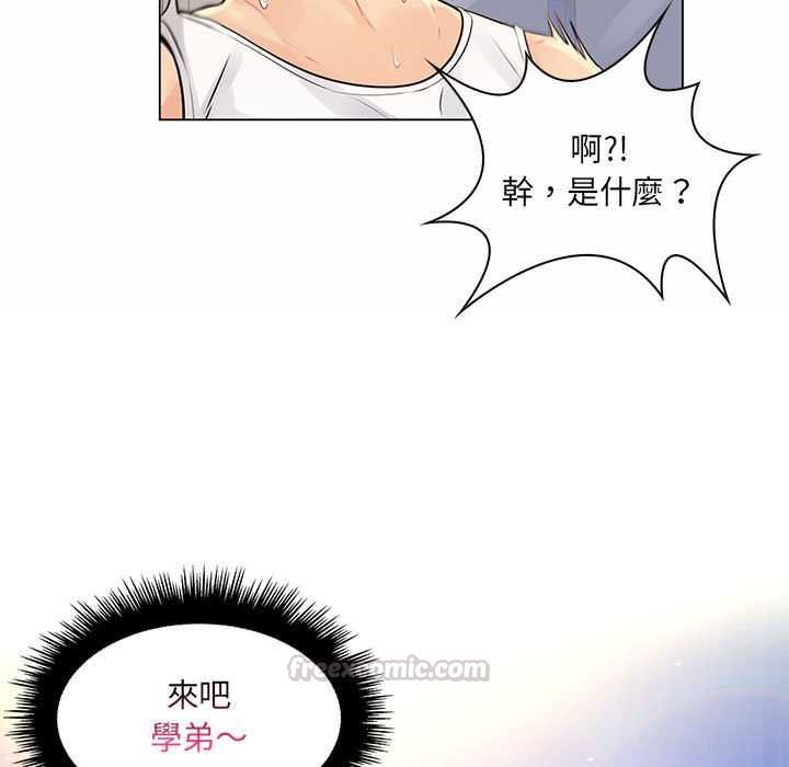 脱序教师第12話