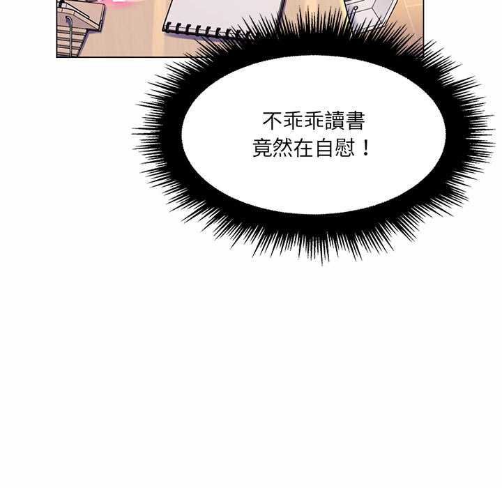 脱序教师第12話