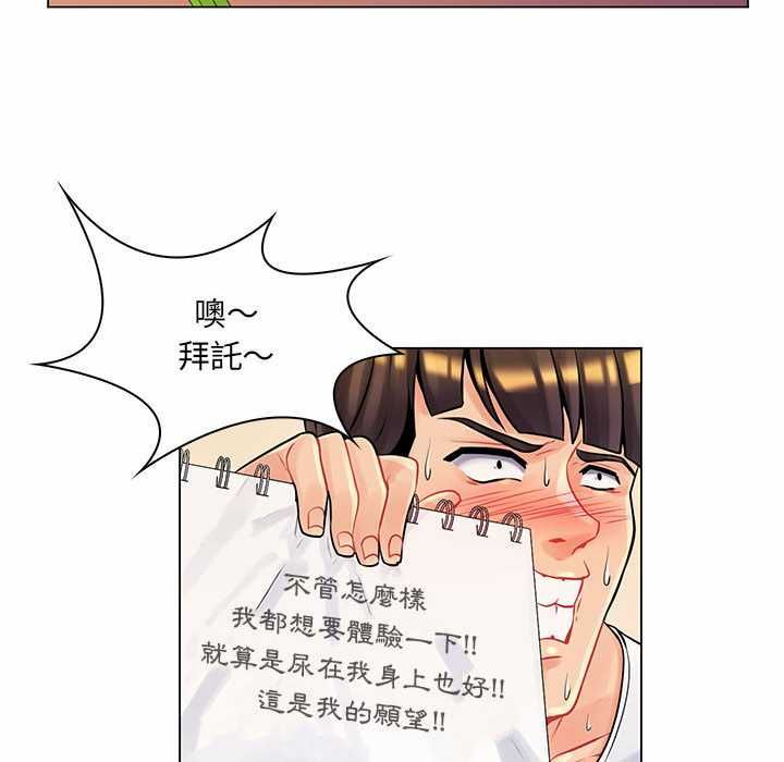 脱序教师第12話