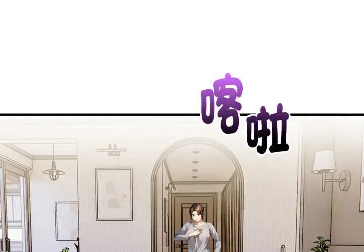 遲來的叛逆第4話