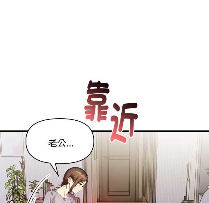 迟来的叛逆第4話