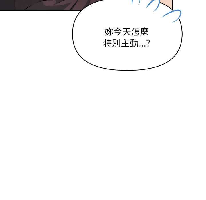 迟来的叛逆第4話