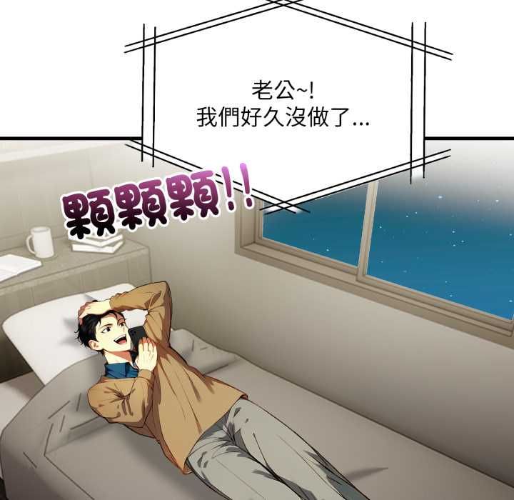 迟来的叛逆第4話
