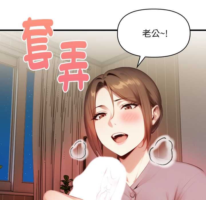 迟来的叛逆第4話