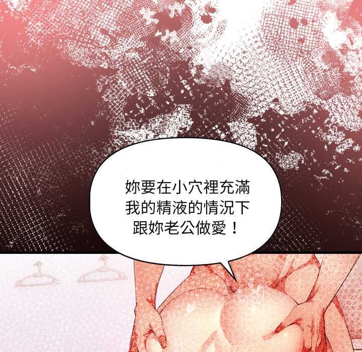 迟来的叛逆第4話