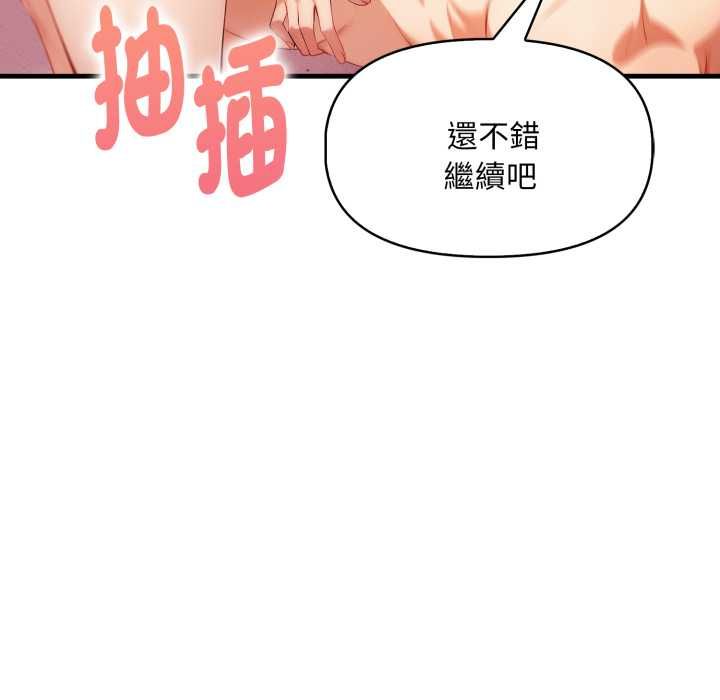 迟来的叛逆第4話