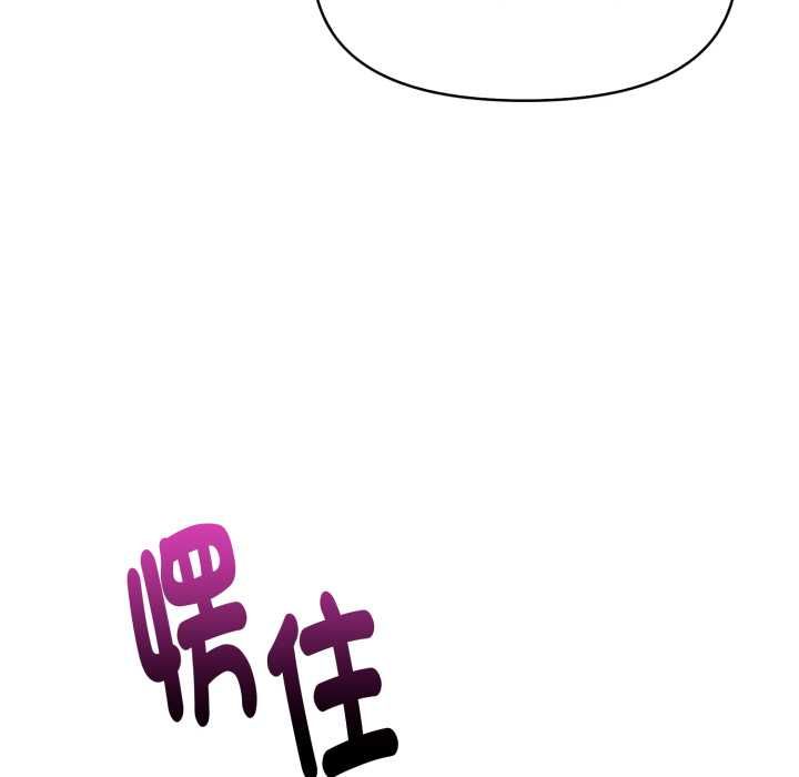 迟来的叛逆第4話