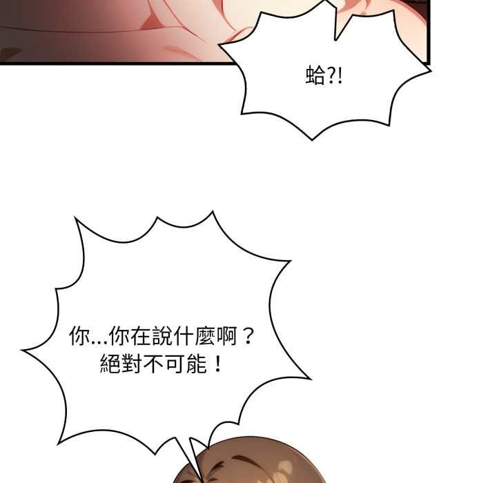 迟来的叛逆第4話