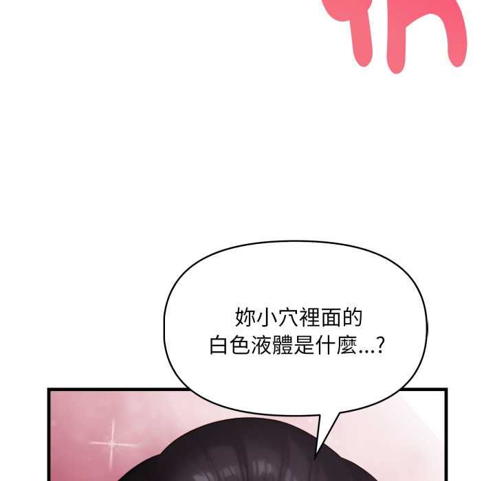 迟来的叛逆第4話