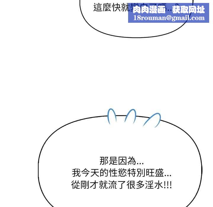迟来的叛逆第4話