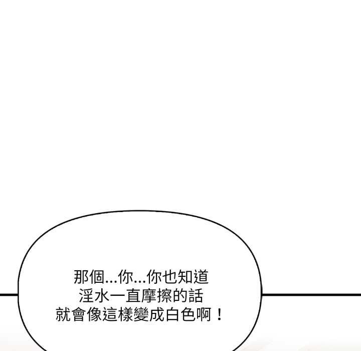 迟来的叛逆第4話