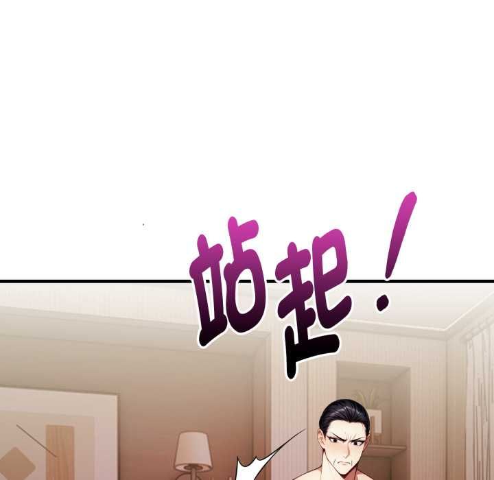 迟来的叛逆第4話