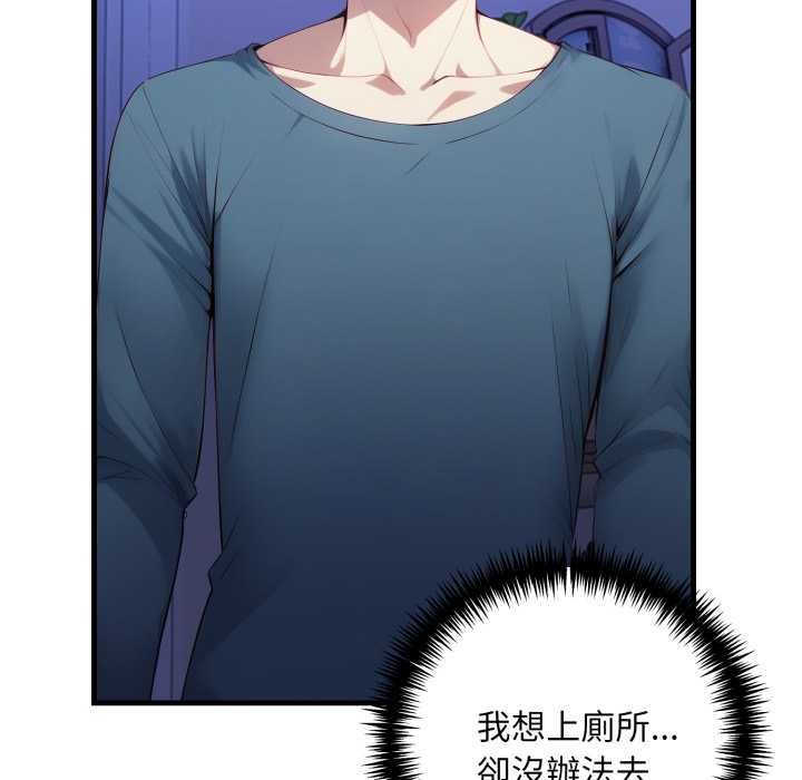 迟来的叛逆第4話