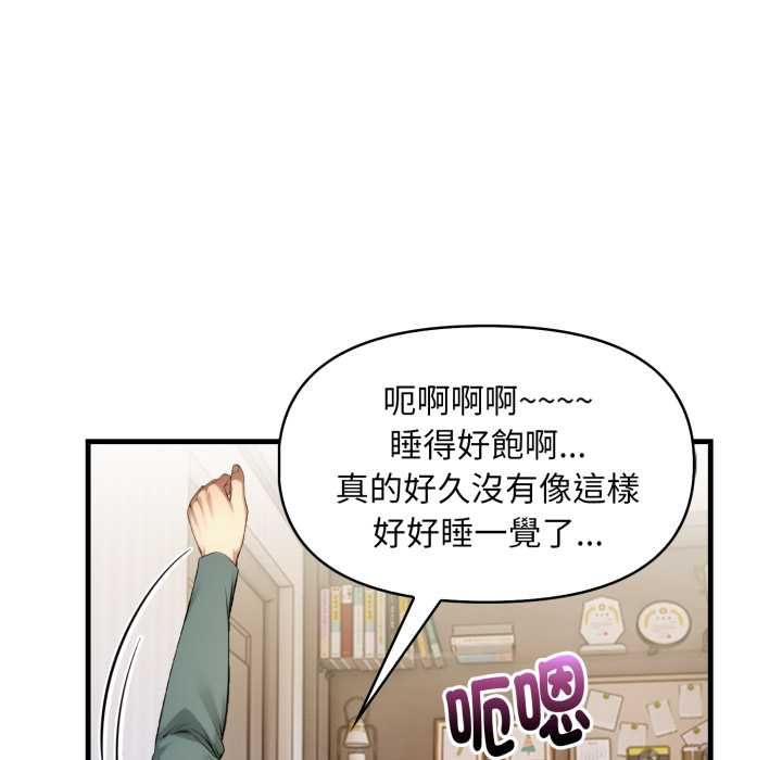 迟来的叛逆第4話