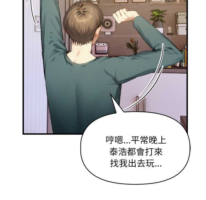 迟来的叛逆第4話