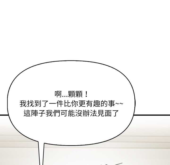 迟来的叛逆第4話
