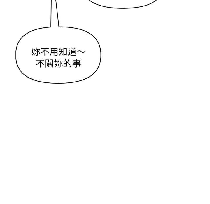 迟来的叛逆第4話