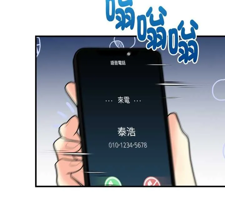 遲來的叛逆第4話