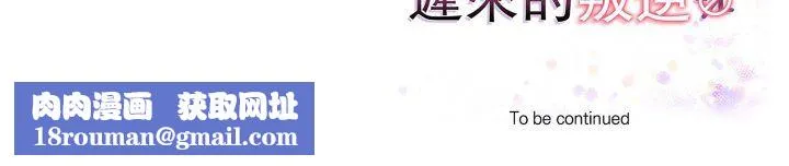 遲來的叛逆第4話
