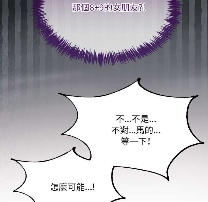 财富爱情二选一第8話