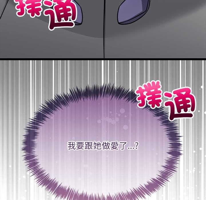 财富爱情二选一第8話