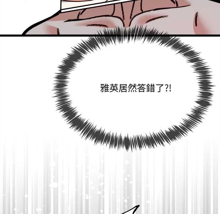 财富爱情二选一第8話