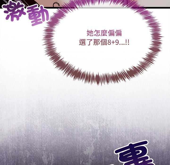 财富爱情二选一第8話