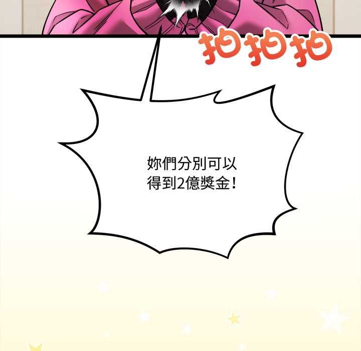财富爱情二选一第8話
