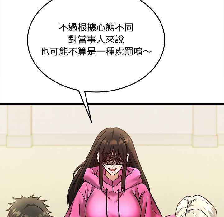 财富爱情二选一第8話