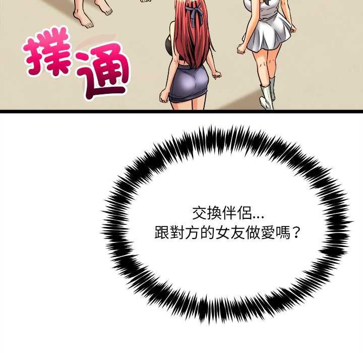 财富爱情二选一第8話