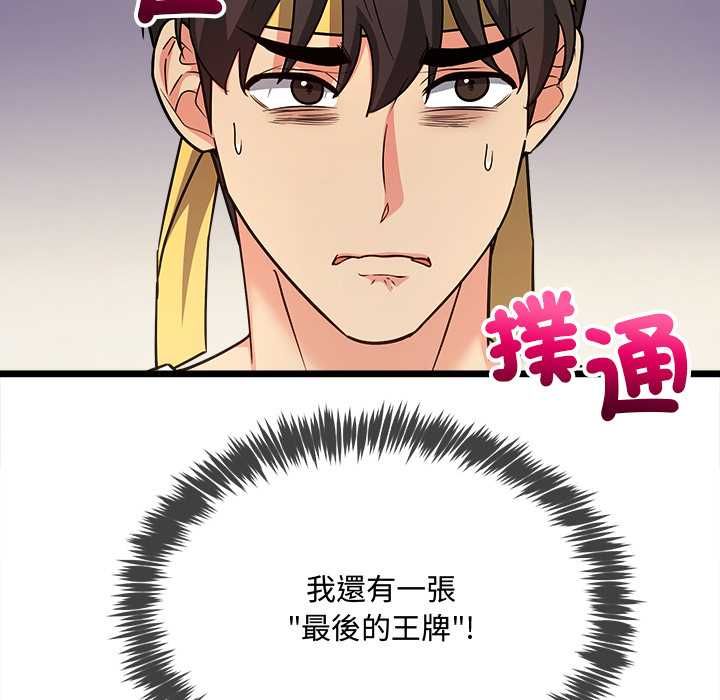 财富爱情二选一第8話