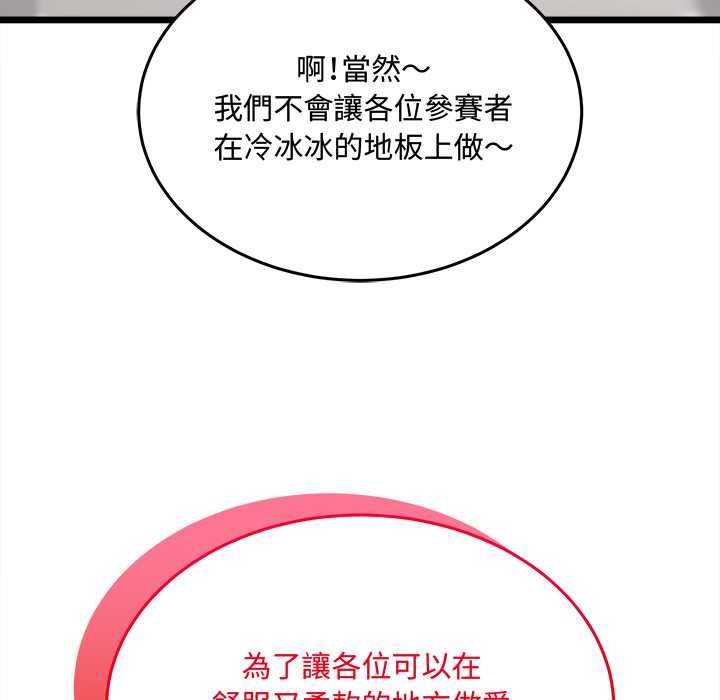 财富爱情二选一第8話