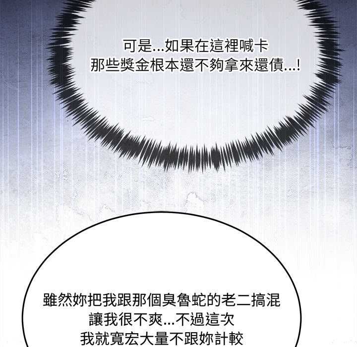 财富爱情二选一第8話